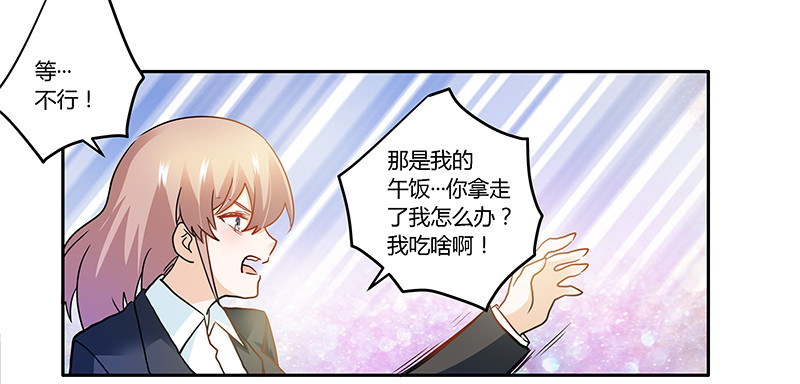 《总裁的天价萌妻》025 多谢赏饭 第30页