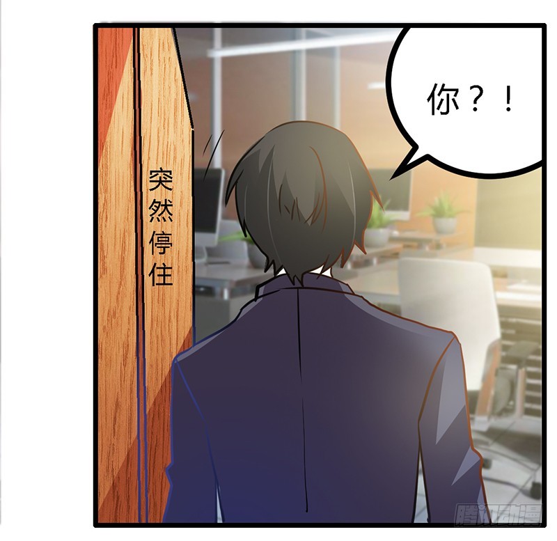 《总裁的天价萌妻》025 多谢赏饭 第31页
