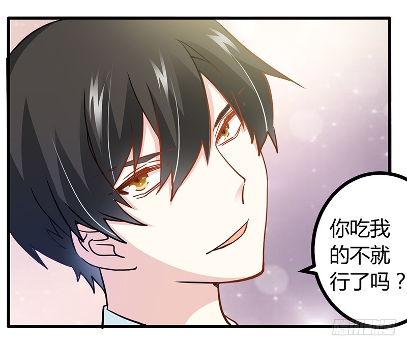 《总裁的天价萌妻》025 多谢赏饭 第32页