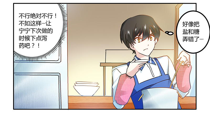 《总裁的天价萌妻》025 多谢赏饭 第36页