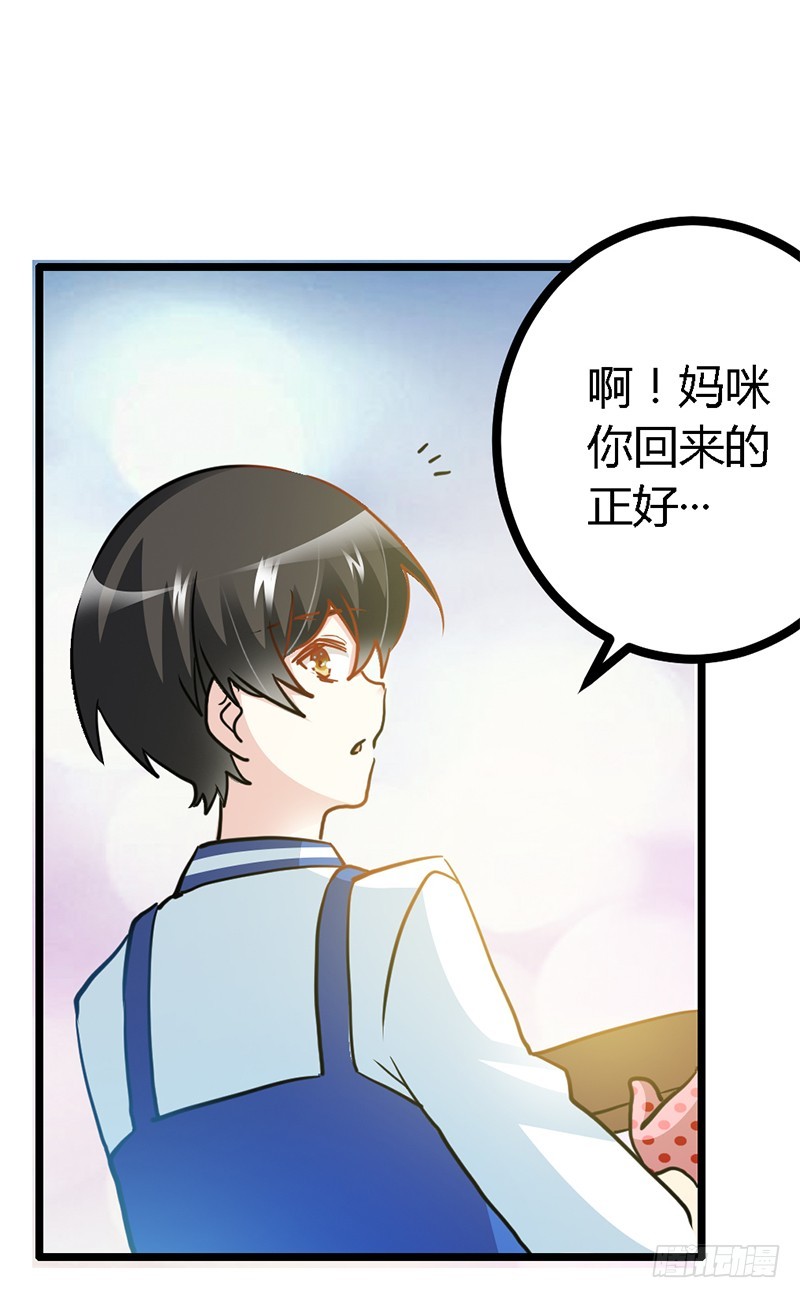 《总裁的天价萌妻》025 多谢赏饭 第3页