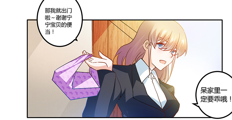 《总裁的天价萌妻》025 多谢赏饭 第6页