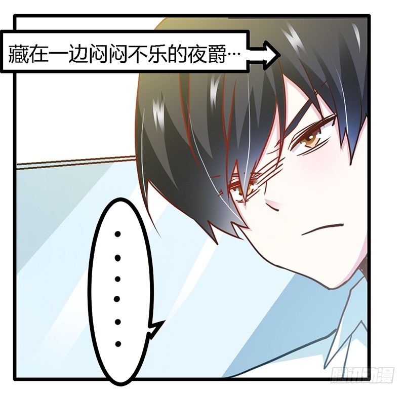 《总裁的天价萌妻》025 多谢赏饭 第8页