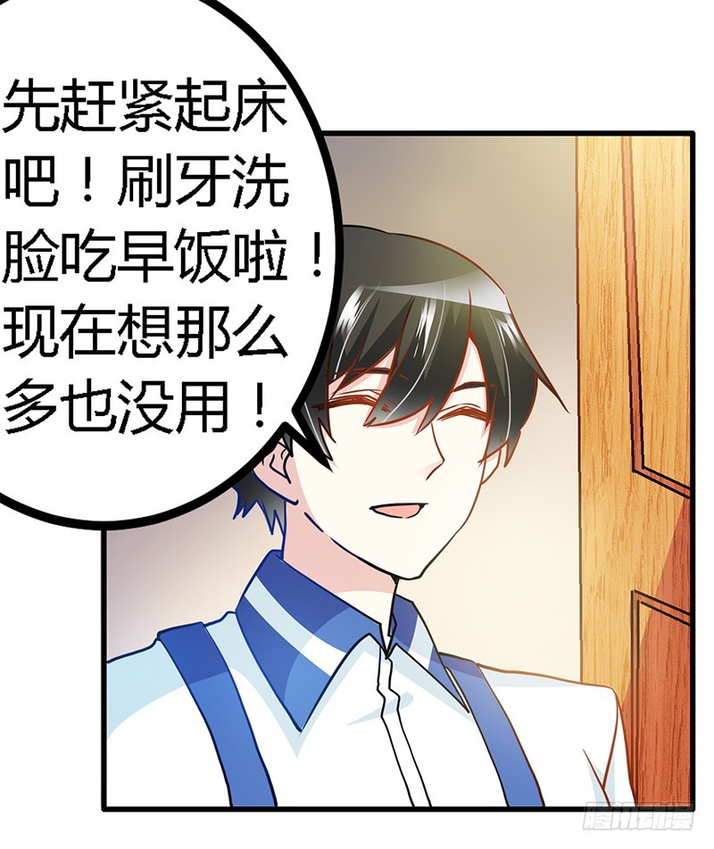 《总裁的天价萌妻》027 妈咪，这“锅”我不背 第10页