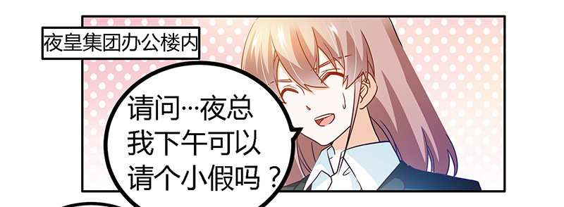 《总裁的天价萌妻》027 妈咪，这“锅”我不背 第12页