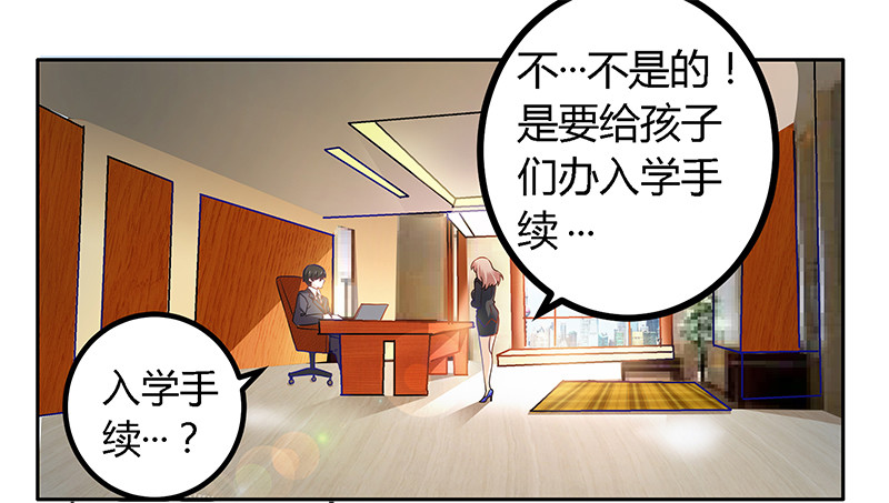 《总裁的天价萌妻》027 妈咪，这“锅”我不背 第14页
