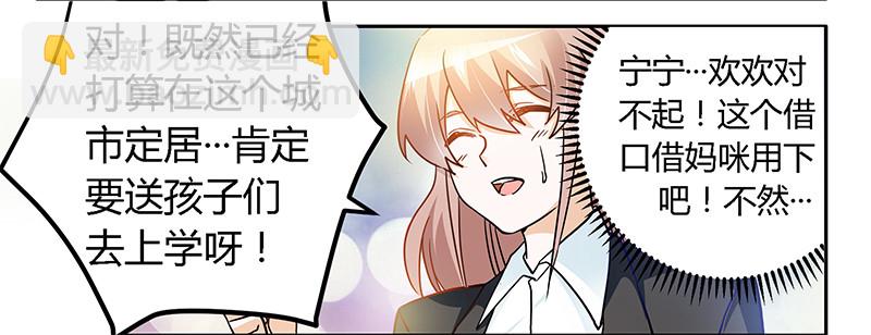 《总裁的天价萌妻》027 妈咪，这“锅”我不背 第15页