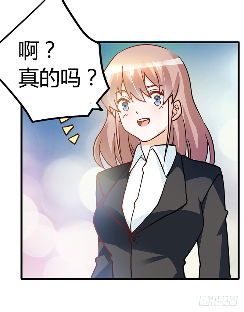 《总裁的天价萌妻》027 妈咪，这“锅”我不背 第17页