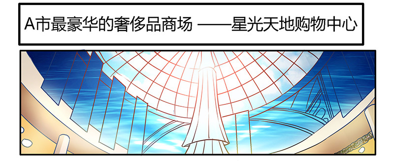 《总裁的天价萌妻》027 妈咪，这“锅”我不背 第19页