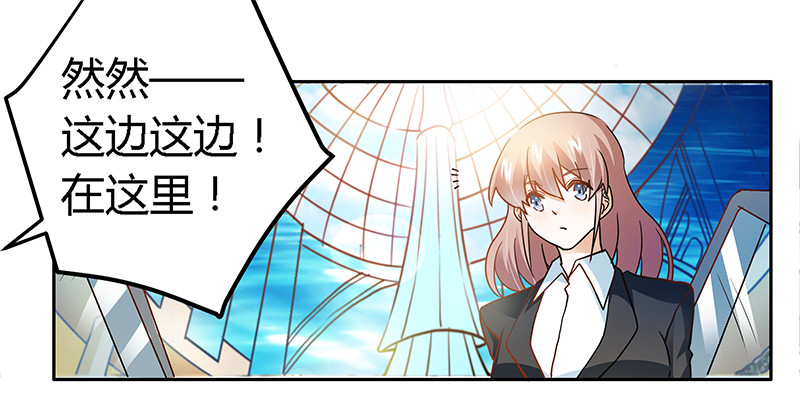 《总裁的天价萌妻》027 妈咪，这“锅”我不背 第21页