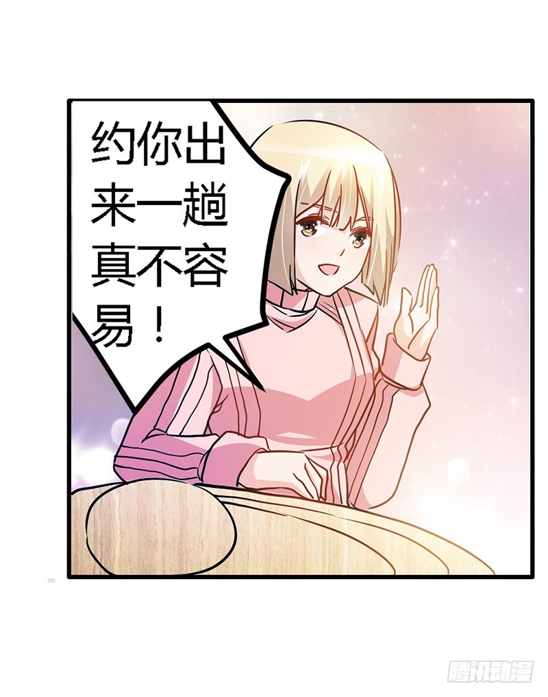 《总裁的天价萌妻》027 妈咪，这“锅”我不背 第22页
