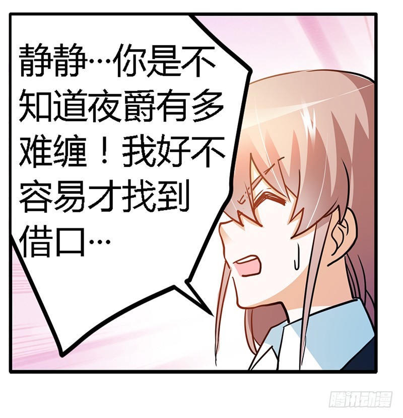 《总裁的天价萌妻》027 妈咪，这“锅”我不背 第23页