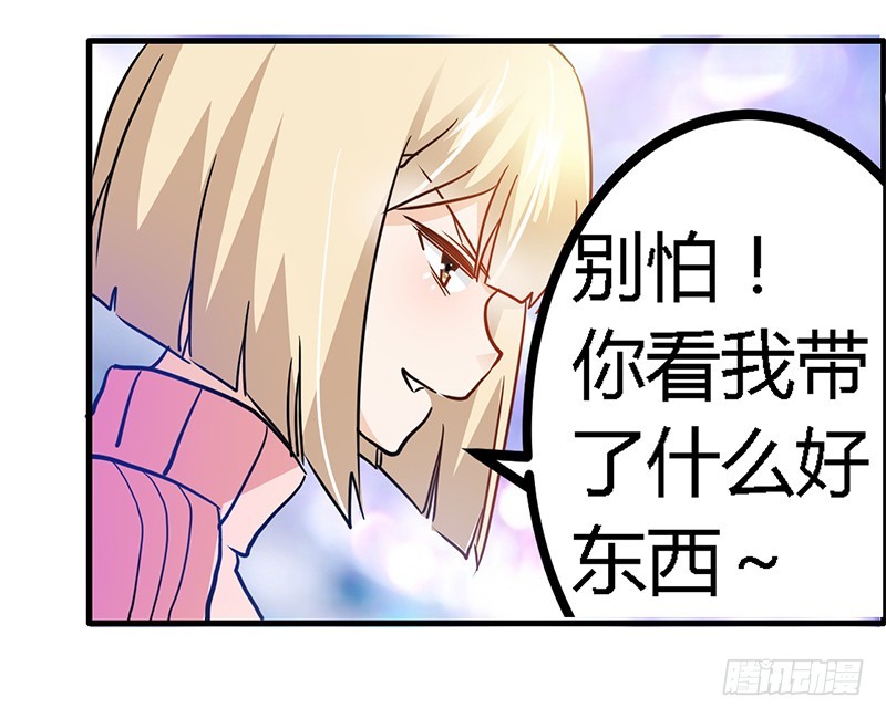 《总裁的天价萌妻》027 妈咪，这“锅”我不背 第26页