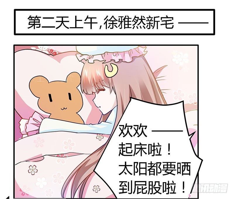 《总裁的天价萌妻》027 妈咪，这“锅”我不背 第2页