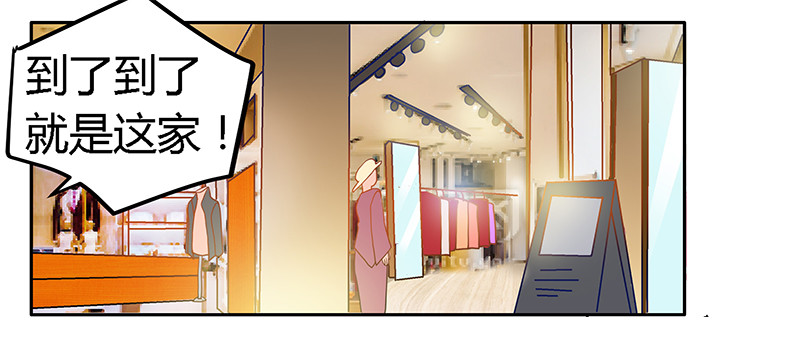 《总裁的天价萌妻》027 妈咪，这“锅”我不背 第30页