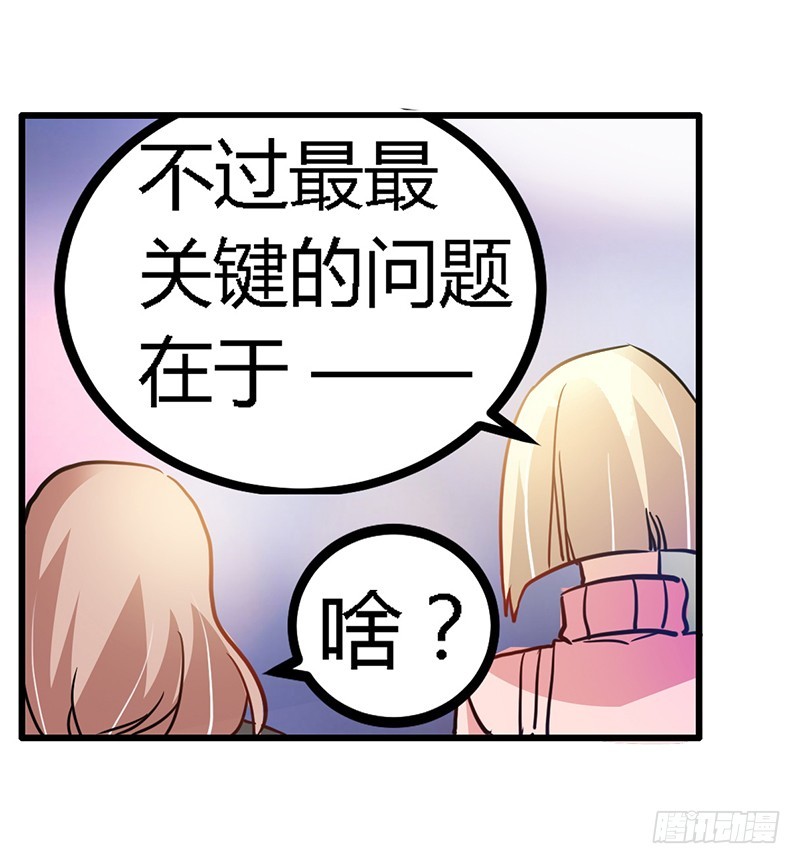 《总裁的天价萌妻》027 妈咪，这“锅”我不背 第35页