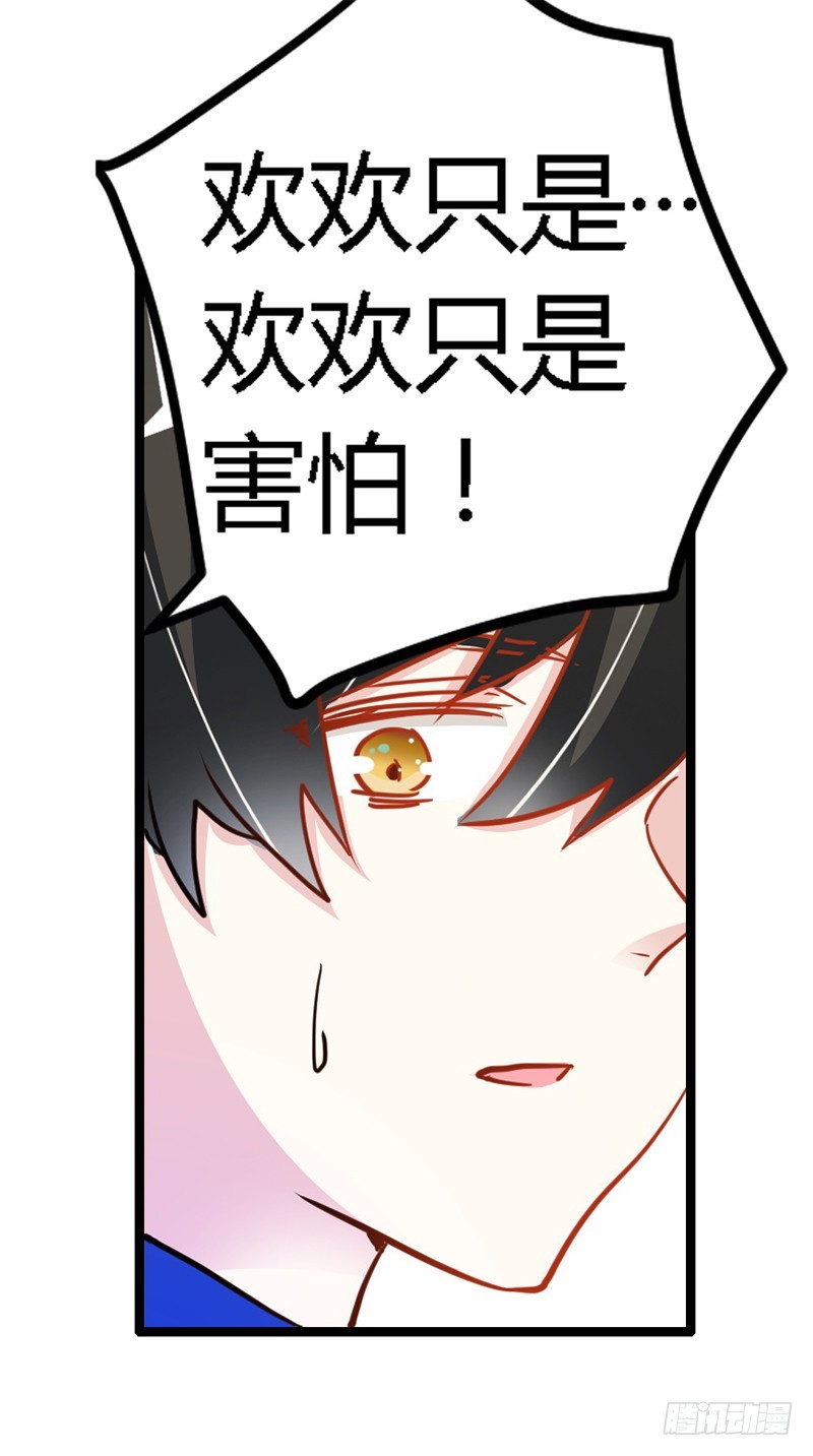 《总裁的天价萌妻》027 妈咪，这“锅”我不背 第7页