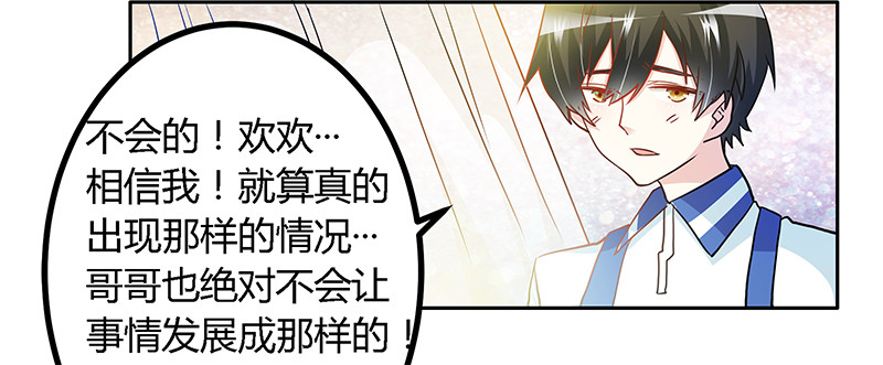 《总裁的天价萌妻》027 妈咪，这“锅”我不背 第9页
