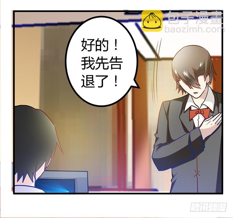 《总裁的天价萌妻》029 夜爵的小心思 第14页