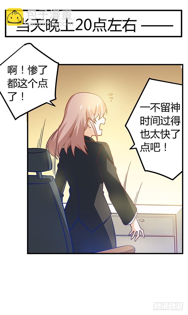 《总裁的天价萌妻》029 夜爵的小心思 第17页
