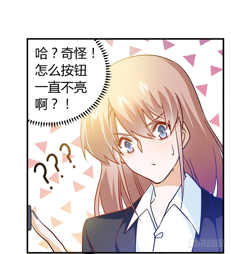 《总裁的天价萌妻》029 夜爵的小心思 第19页