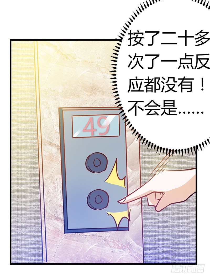 《总裁的天价萌妻》029 夜爵的小心思 第20页