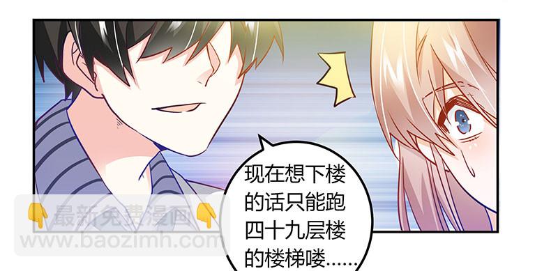 《总裁的天价萌妻》029 夜爵的小心思 第22页