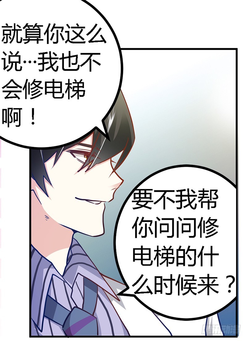 《总裁的天价萌妻》029 夜爵的小心思 第27页