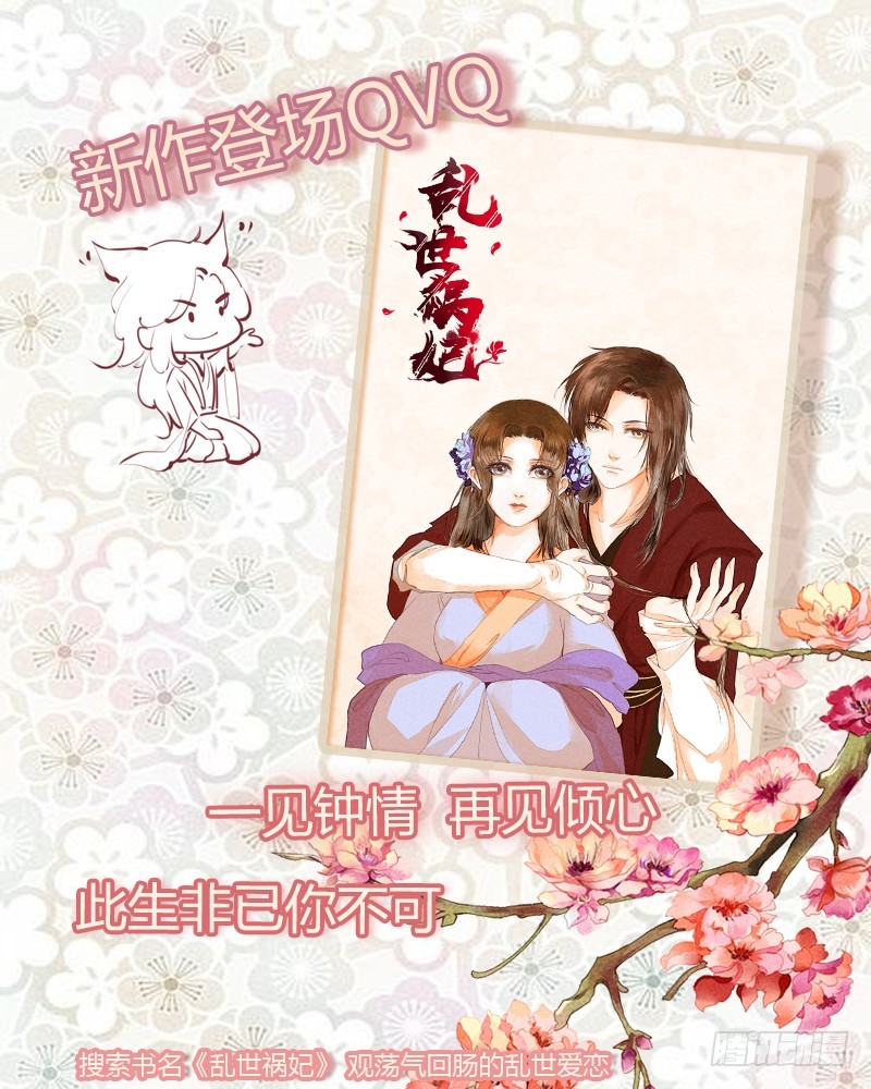 《总裁的天价萌妻》029 夜爵的小心思 第34页