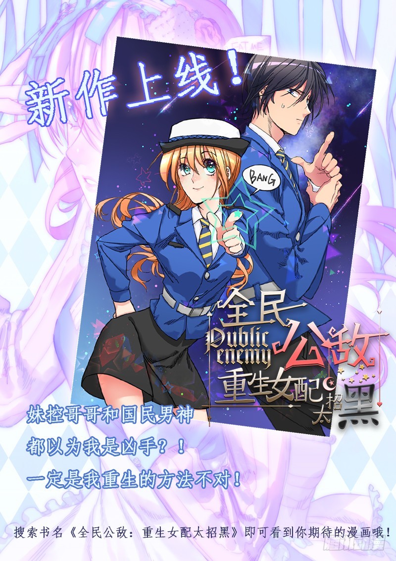 《总裁的天价萌妻》029 夜爵的小心思 第35页