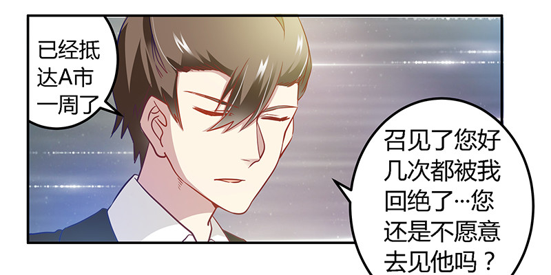 《总裁的天价萌妻》029 夜爵的小心思 第7页
