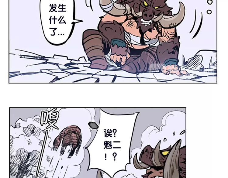 《仙剑奇侠传幻璃镜》第2话 出手 第21页