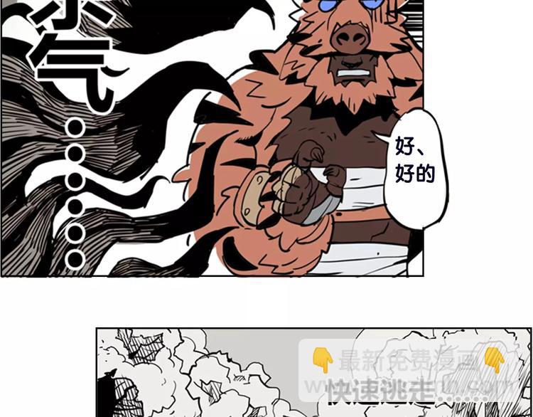 《仙剑奇侠传幻璃镜》第2话 出手 第26页