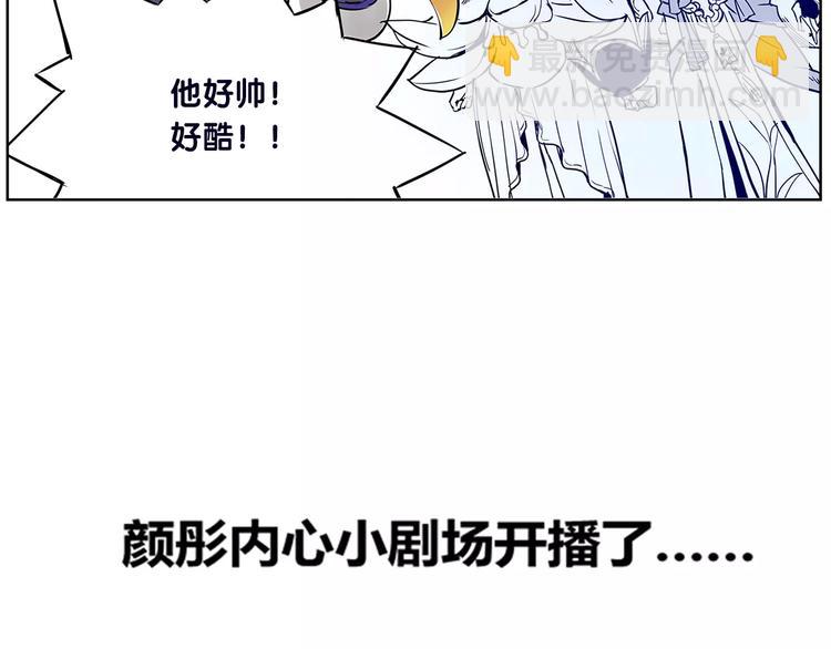 《仙剑奇侠传幻璃镜》第2话 出手 第30页