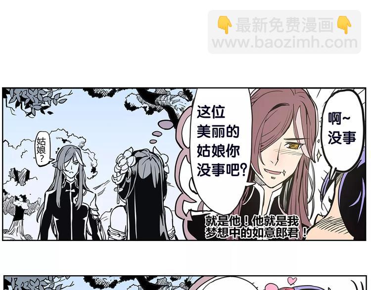 《仙剑奇侠传幻璃镜》第2话 出手 第32页