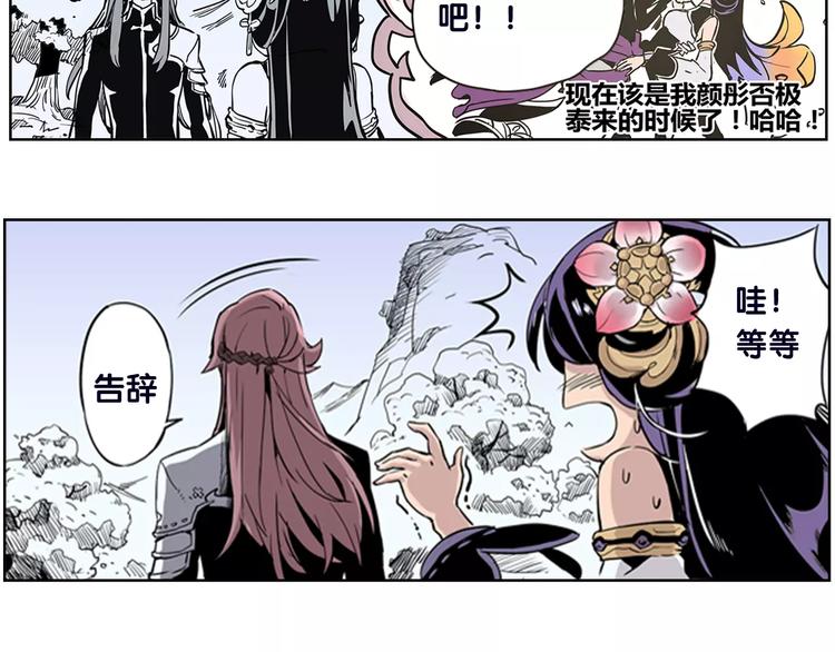 《仙剑奇侠传幻璃镜》第2话 出手 第34页