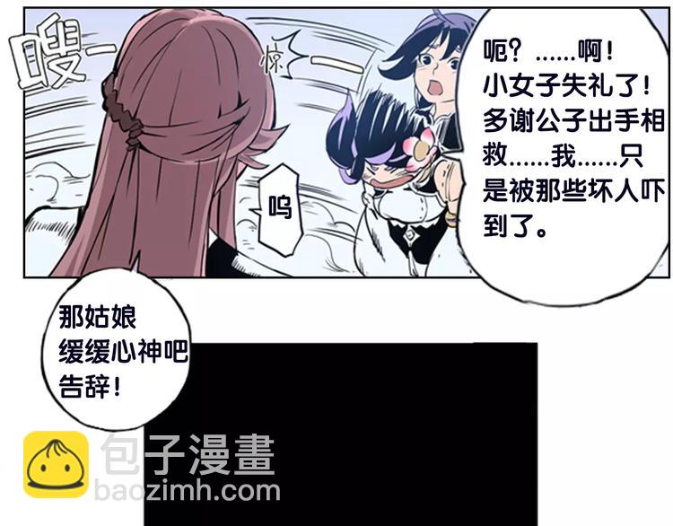 《仙剑奇侠传幻璃镜》第2话 出手 第35页
