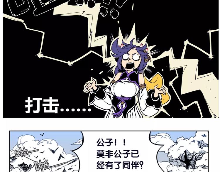 《仙剑奇侠传幻璃镜》第2话 出手 第39页