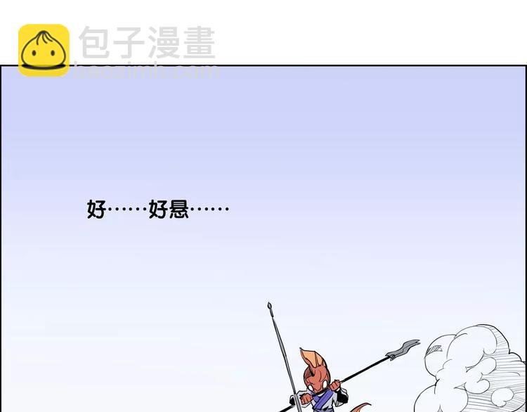 《仙剑奇侠传幻璃镜》第4话 盘问 第12页