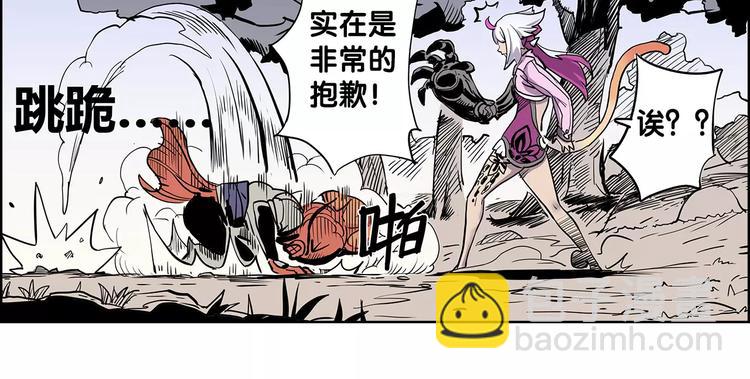 《仙剑奇侠传幻璃镜》第4话 盘问 第17页