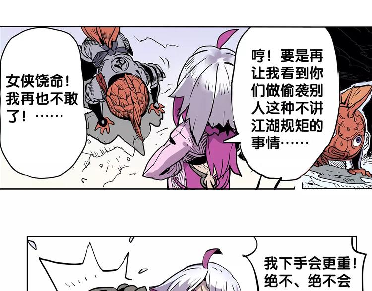 《仙剑奇侠传幻璃镜》第4话 盘问 第18页