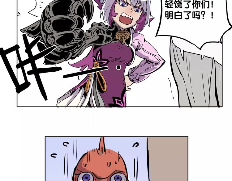 《仙剑奇侠传幻璃镜》第4话 盘问 第19页