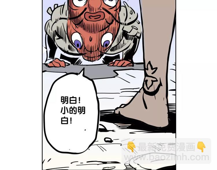 《仙剑奇侠传幻璃镜》第4话 盘问 第20页