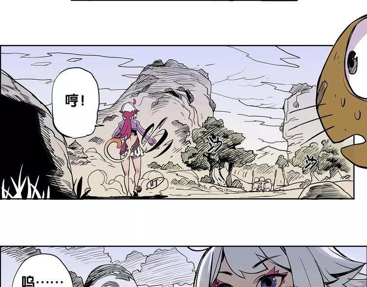 《仙剑奇侠传幻璃镜》第4话 盘问 第21页