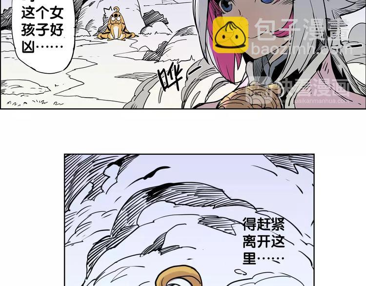 《仙剑奇侠传幻璃镜》第4话 盘问 第22页