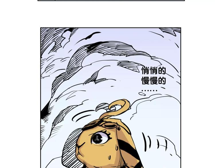 《仙剑奇侠传幻璃镜》第4话 盘问 第24页