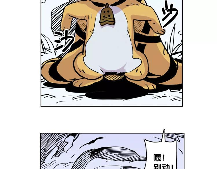 《仙剑奇侠传幻璃镜》第4话 盘问 第25页