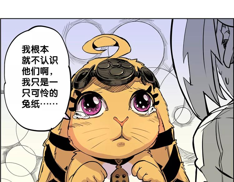 《仙剑奇侠传幻璃镜》第4话 盘问 第32页