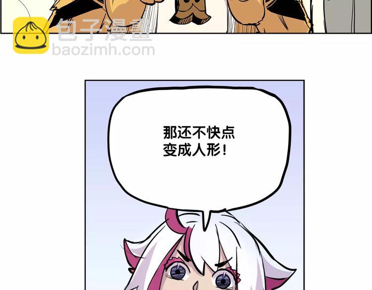 《仙剑奇侠传幻璃镜》第4话 盘问 第33页