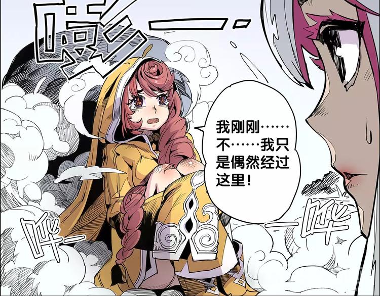 《仙剑奇侠传幻璃镜》第4话 盘问 第35页